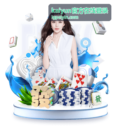 kaiyun官方在线登录 用户头像占位